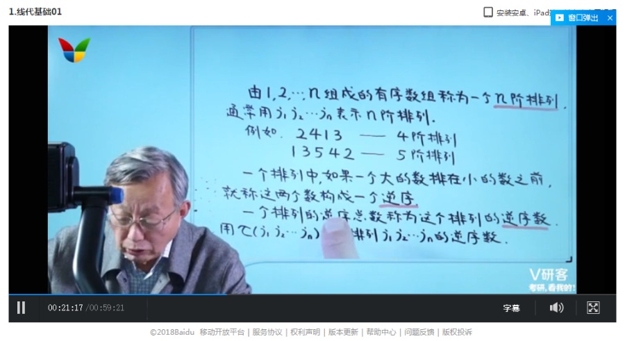 【塔尖资料】李永乐线性代数基础班（18版）