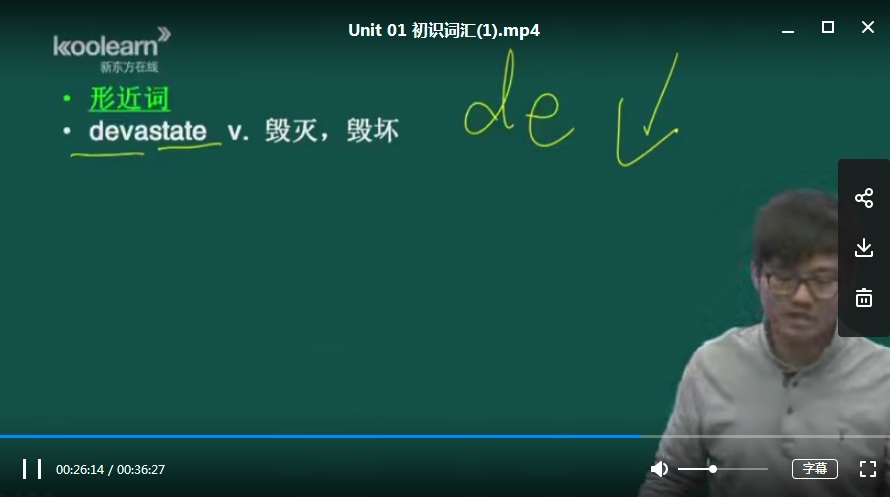 【塔尖资料】考研英语词汇恋恋有词朱伟视频