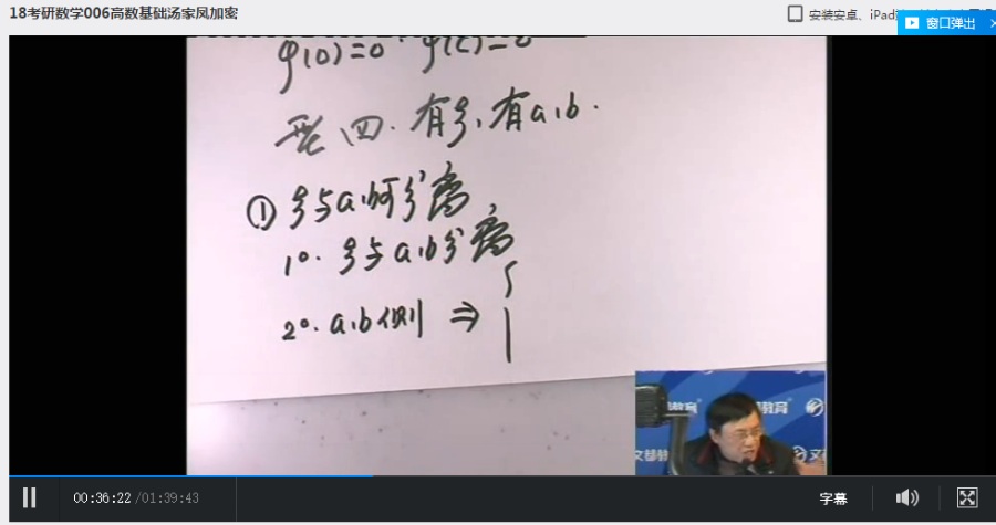 【塔尖资料】汤家凤高等数学基础班（18版）