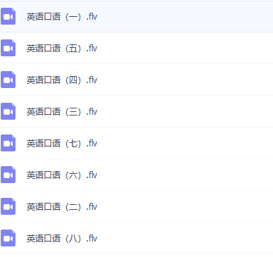 英语口语 塔尖资料