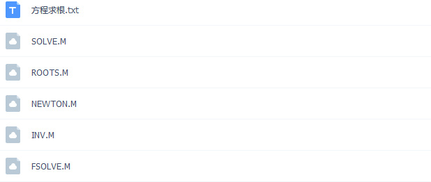 matlab方程求根源代码