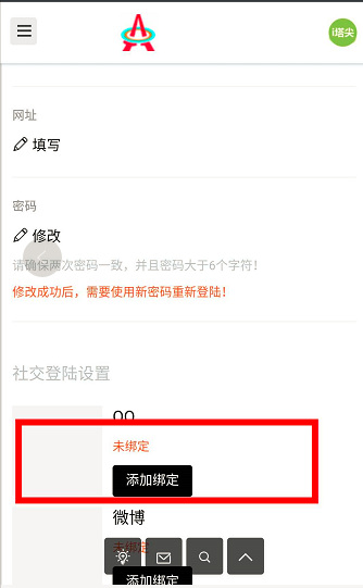 i塔尖网站支持QQ登陆啦