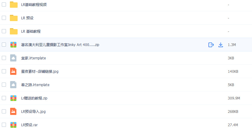 lightroom预设+教程