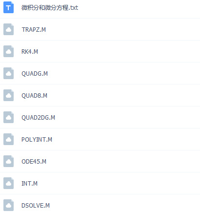 matlab微积分和微分方程源代码