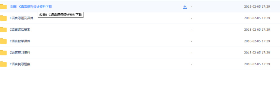 c语言学习大礼包