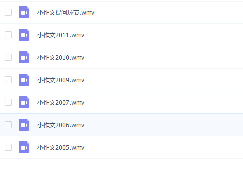 张剑老师讲小作文视频免费下载