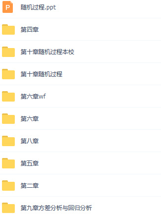 概率论与数理统计课件