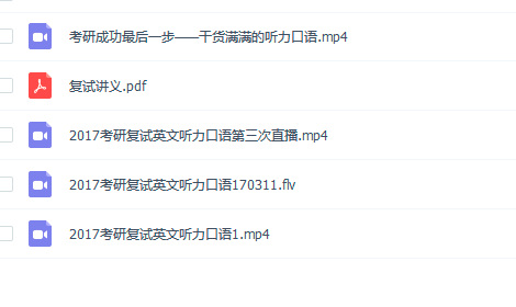 朱伟团队考研复试资料视频直播