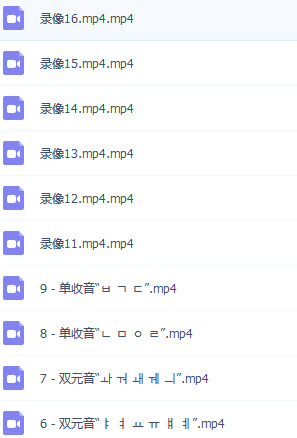 韩语入门音标课程