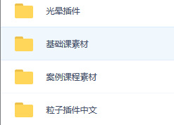 adobe after effects CC 教程素材+插件