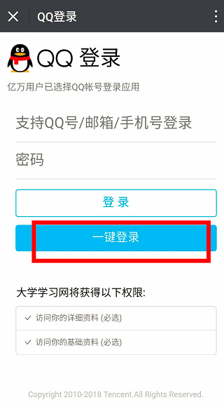 i塔尖网站支持QQ登陆啦