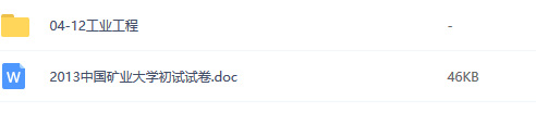 工业工程
