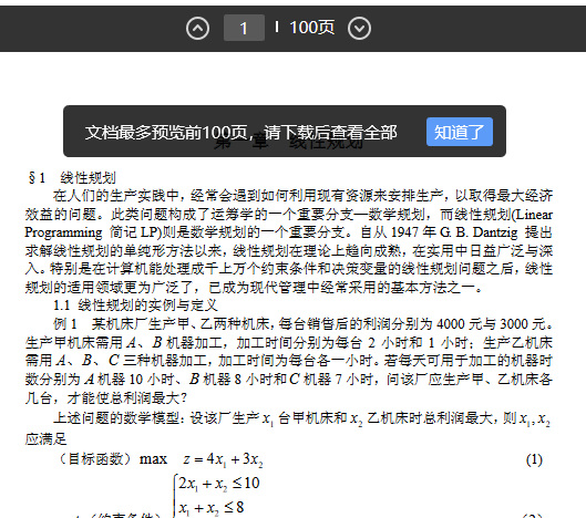 数学建模算法全收录