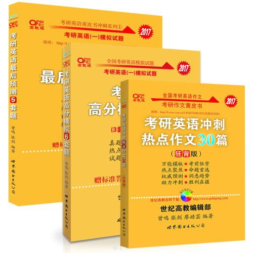 推荐！曾鸣考研英语真题讲解及备考建议