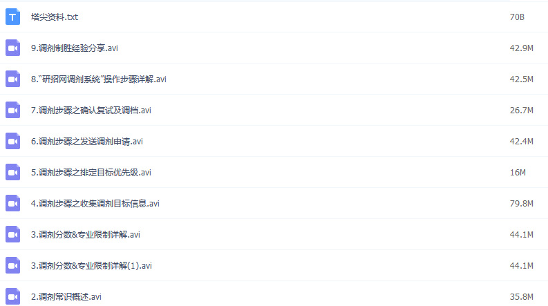 XDF考研调剂通用实战技巧