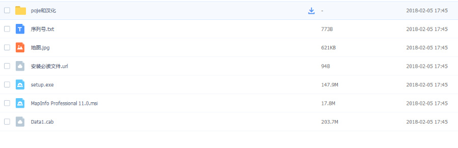 mapinfo相关软件下载