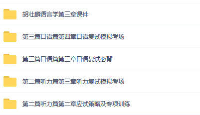 英语复试英语口语音频