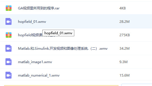SIMULINK开发视频教程