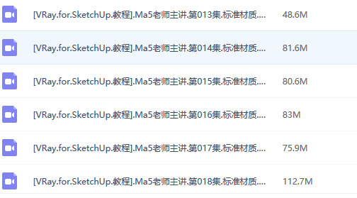 sketchup教程【老师主讲】