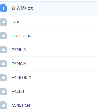 matlab数学规划源代码