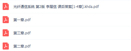 光纤通信与传输