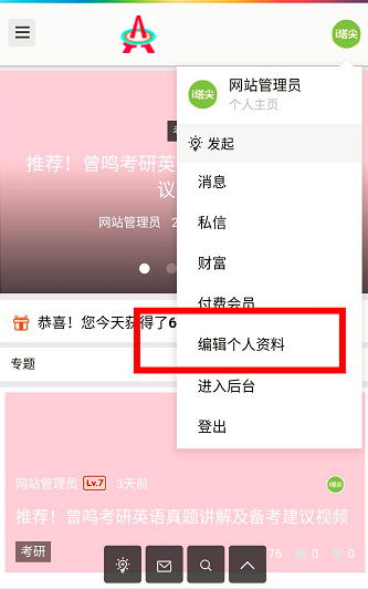 i塔尖网站支持QQ登陆啦