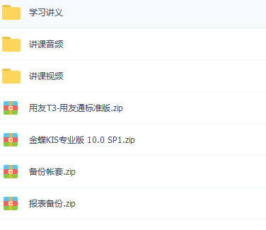 会计从业会计电算化视频教程