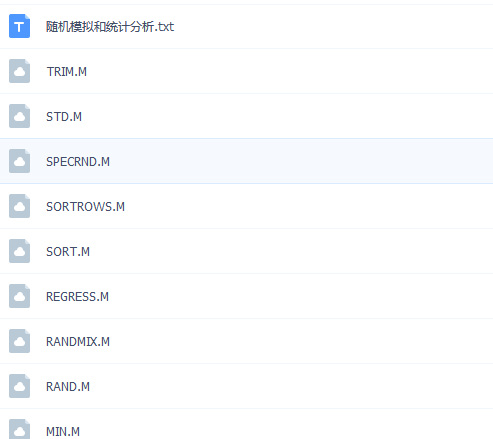 matlab随机模拟和统计分析源代码