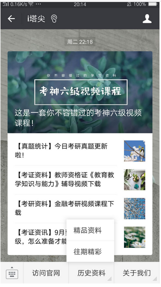 这是一份塔尖公众号改版最全说明！