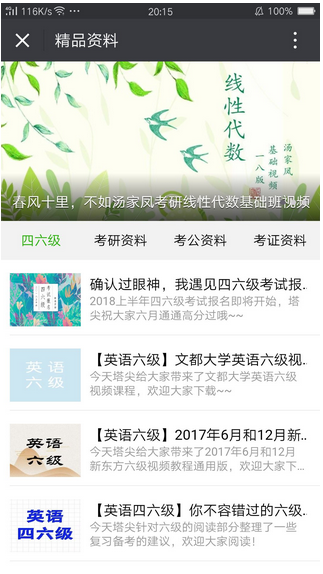 这是一份塔尖公众号改版最全说明！