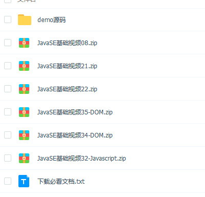传智javase基础视频五年锤炼