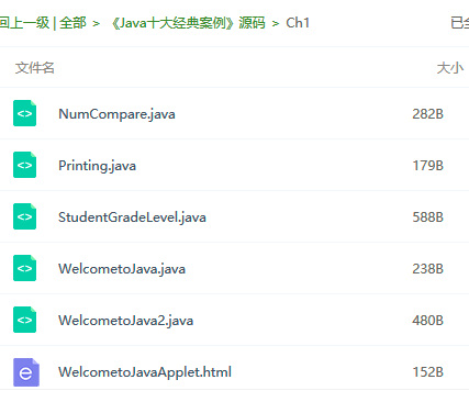 java十大经典代码免费下载